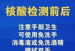 丰台核酸爆料事件最新,真相与争议交织的防疫风波