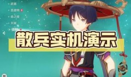 原神散兵最新爆料全部,神秘角色揭秘，技能与背景故事大揭秘！